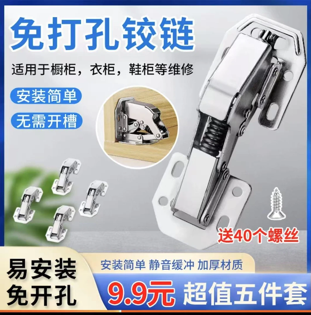 【5套】4寸液压缓冲铰链合页免开孔静音铰链自带缓冲阻尼橱柜铰链