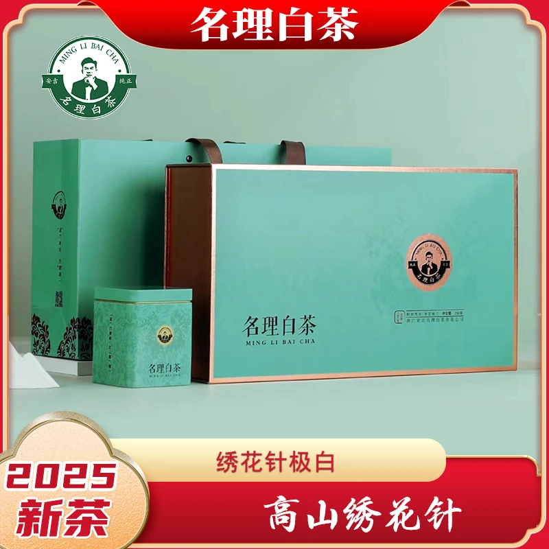 名理白【高山绣花针】礼盒装助农安吉原产白茶叶绿茶明前采摘