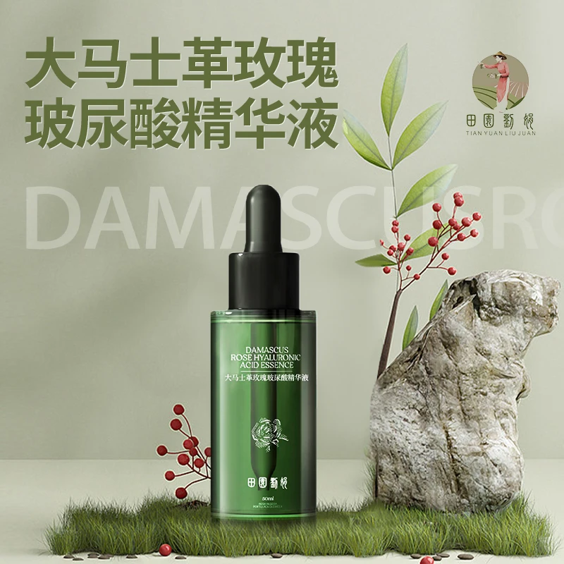 【田园刘娟】大马士革玫瑰玻尿酸精华液