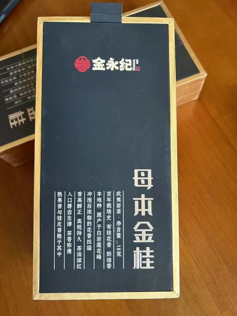 金永纪 母本金桂 9g*2泡 桂花香 奶油香 高档品鉴