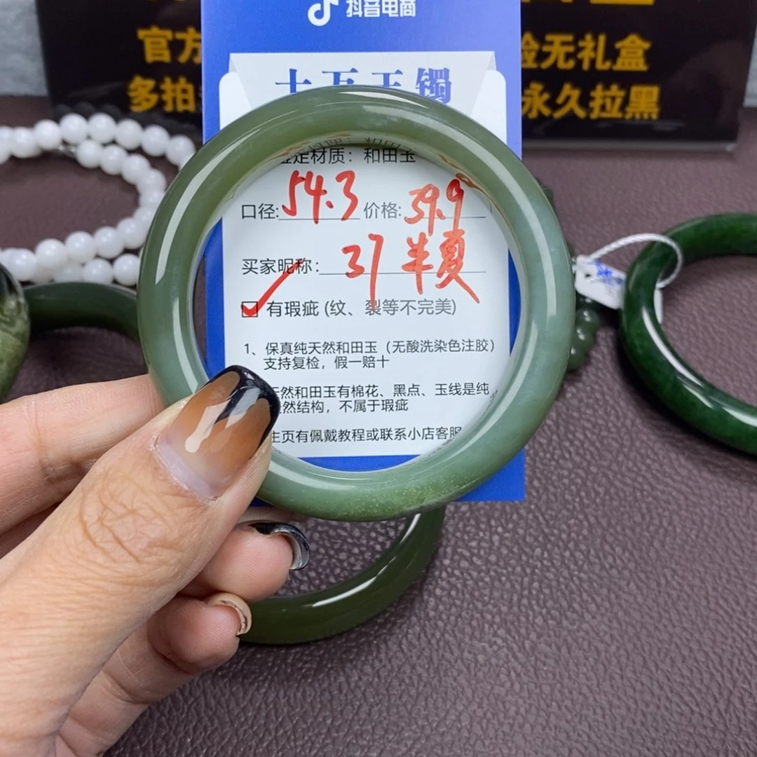 半***夏和田玉未镶嵌手镯