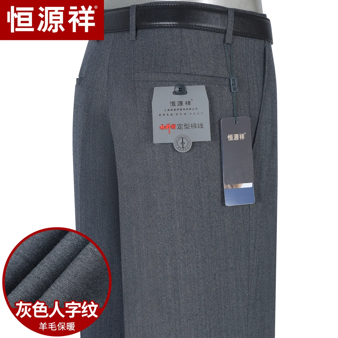 [羊毛呢保暖厚款]恒源祥西裤男中年商务休闲中老年宽松毛料冬裤子
