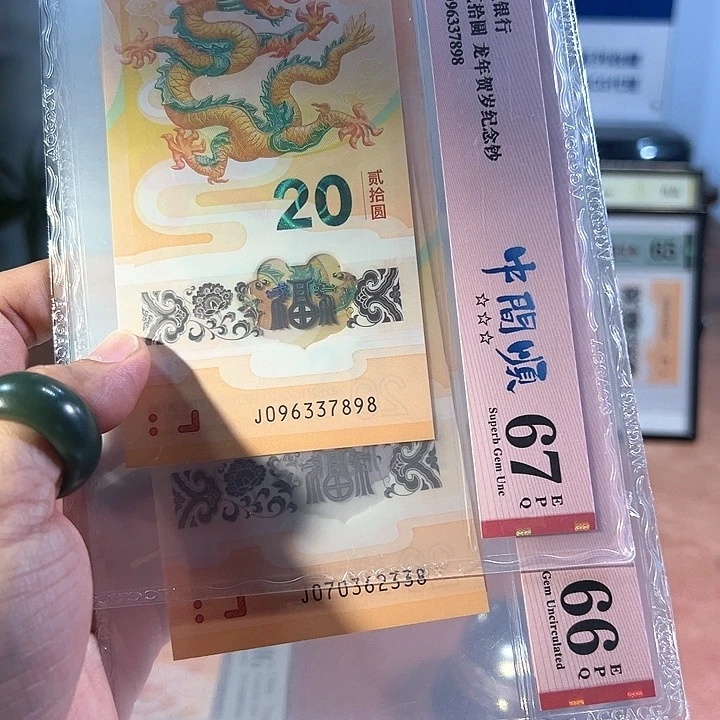 塑料爱藏238无4尾8，一份两张