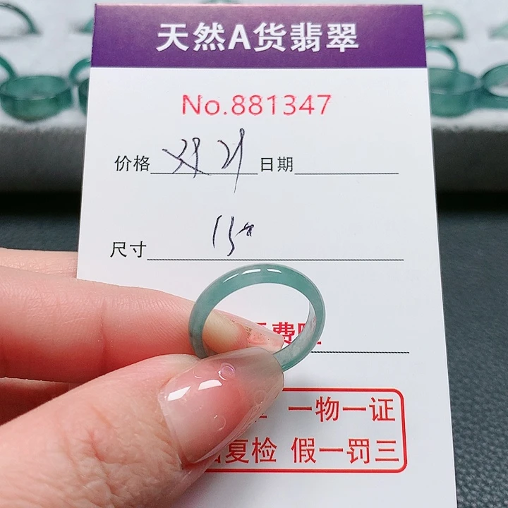 翡翠戒指未镶嵌13号