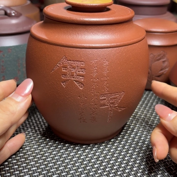 茶叶罐紫砂中高端紫砂茶叶罐