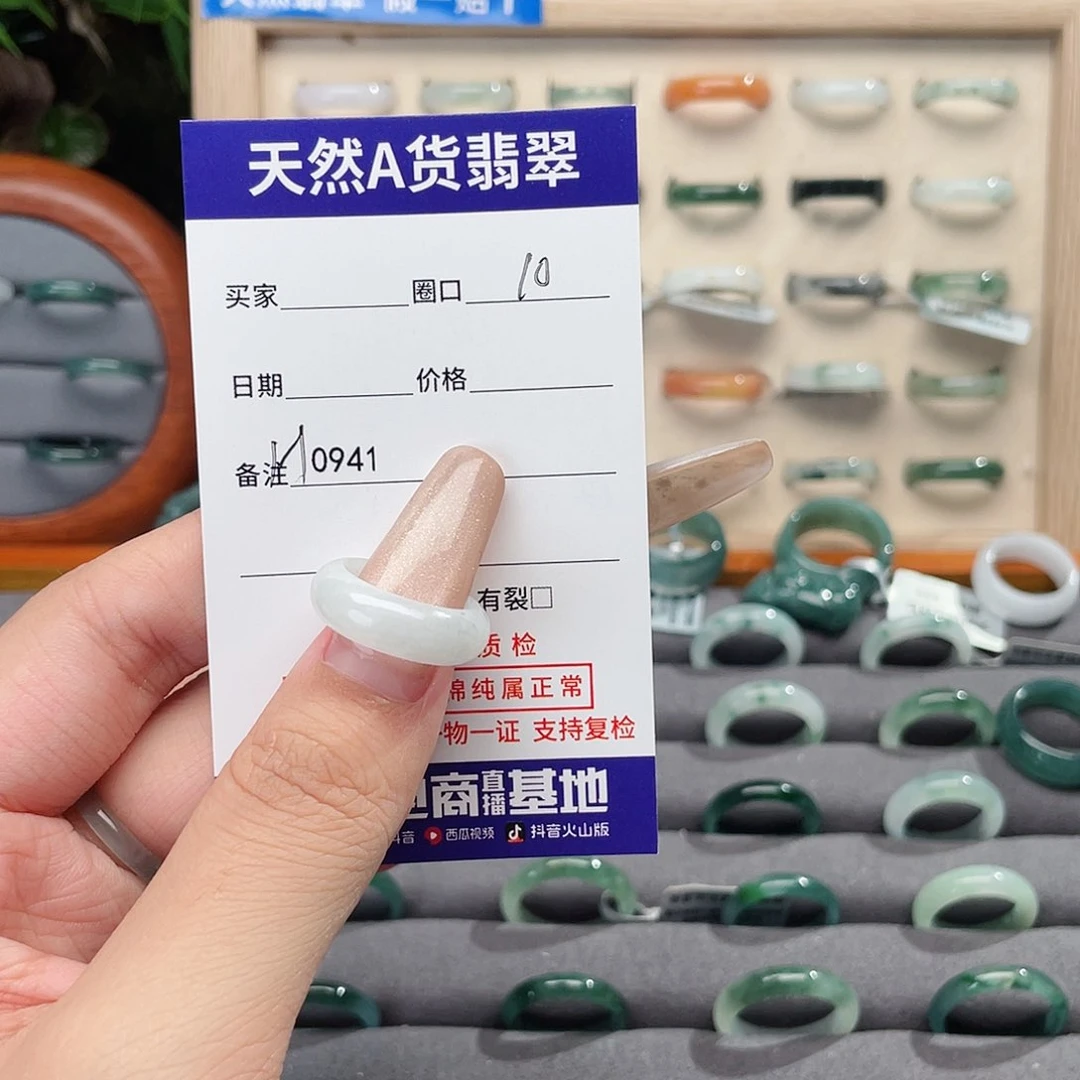 未镶嵌戒指翡翠H0941