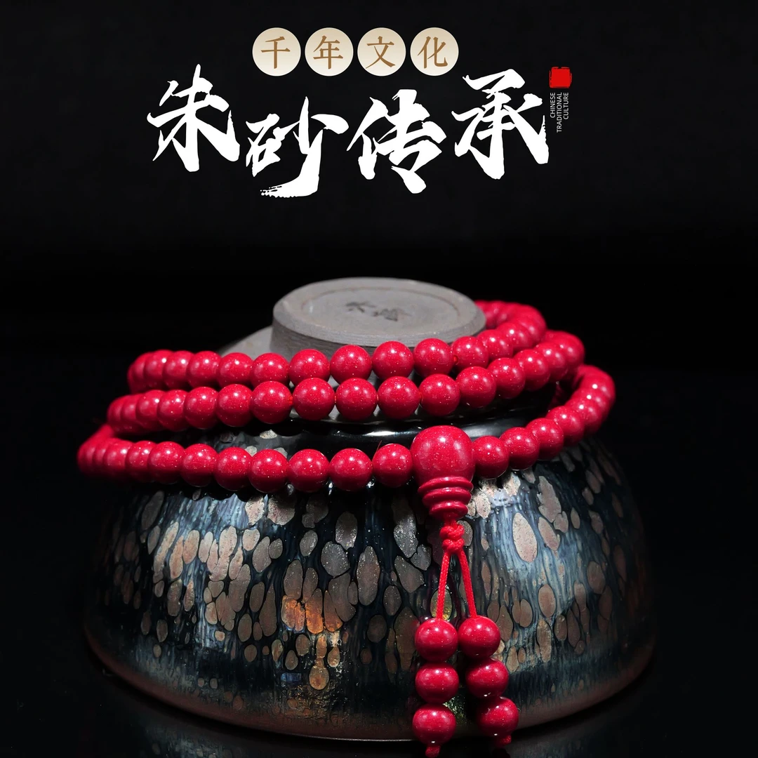 含辰砂工艺品天然高含量红晶砂108颗男女士佛珠链可当毛衣链