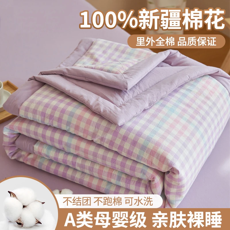 里外全棉夏凉被100%棉色织水洗棉可机洗空调被夏被宿舍被褥薄被子