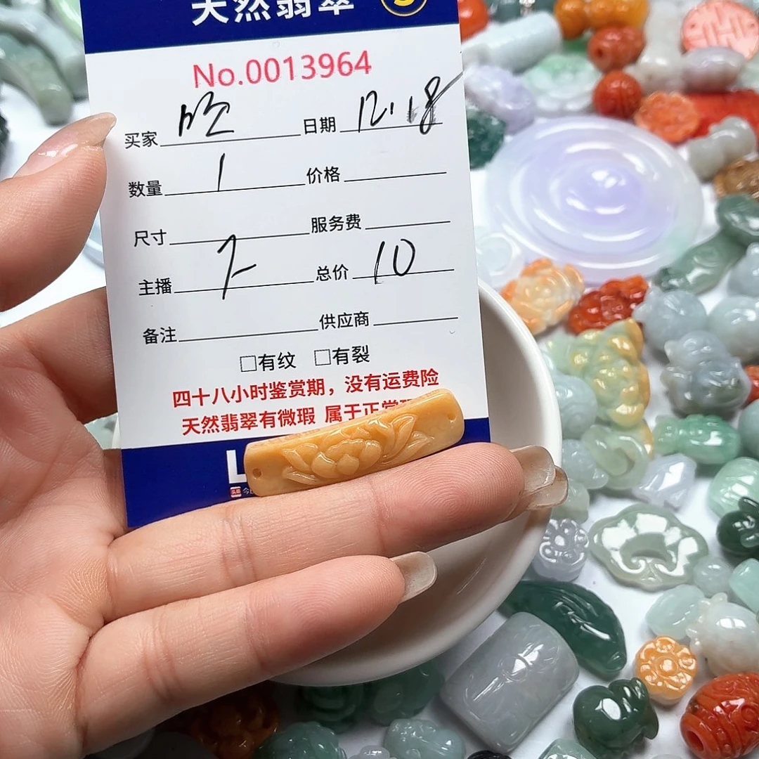 吹***。翡翠未镶嵌颈饰778887