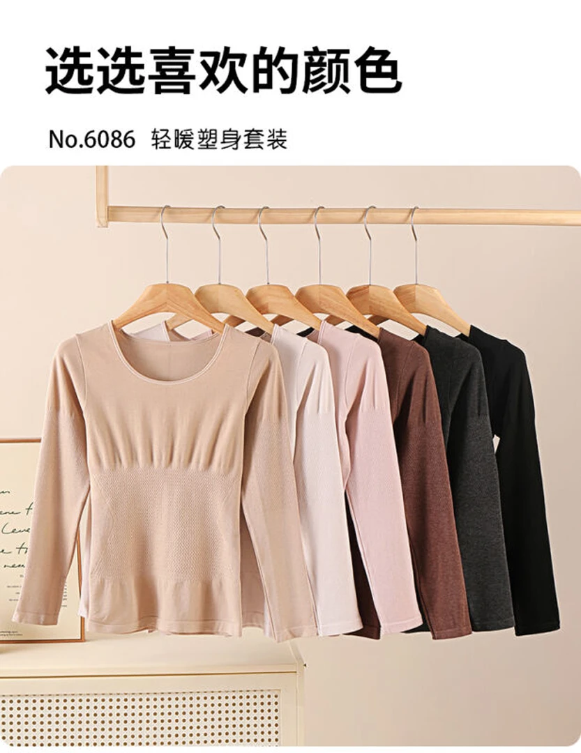 B绵羊毛轻暖塑身套装 秋装贴身秋衣秋裤女士保暖内衣 H6995 F549