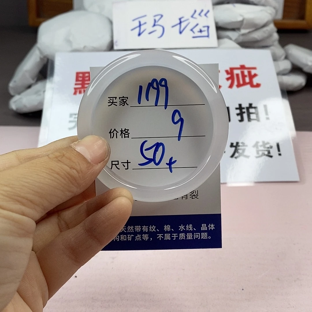 玛瑙/玉髓手镯未镶嵌1199