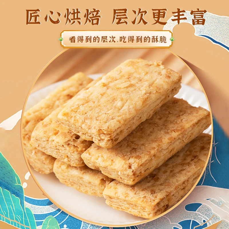 咸蛋黄酥千层酥松塔饼干网红休闲解馋办公室宿舍小零食酥香口感