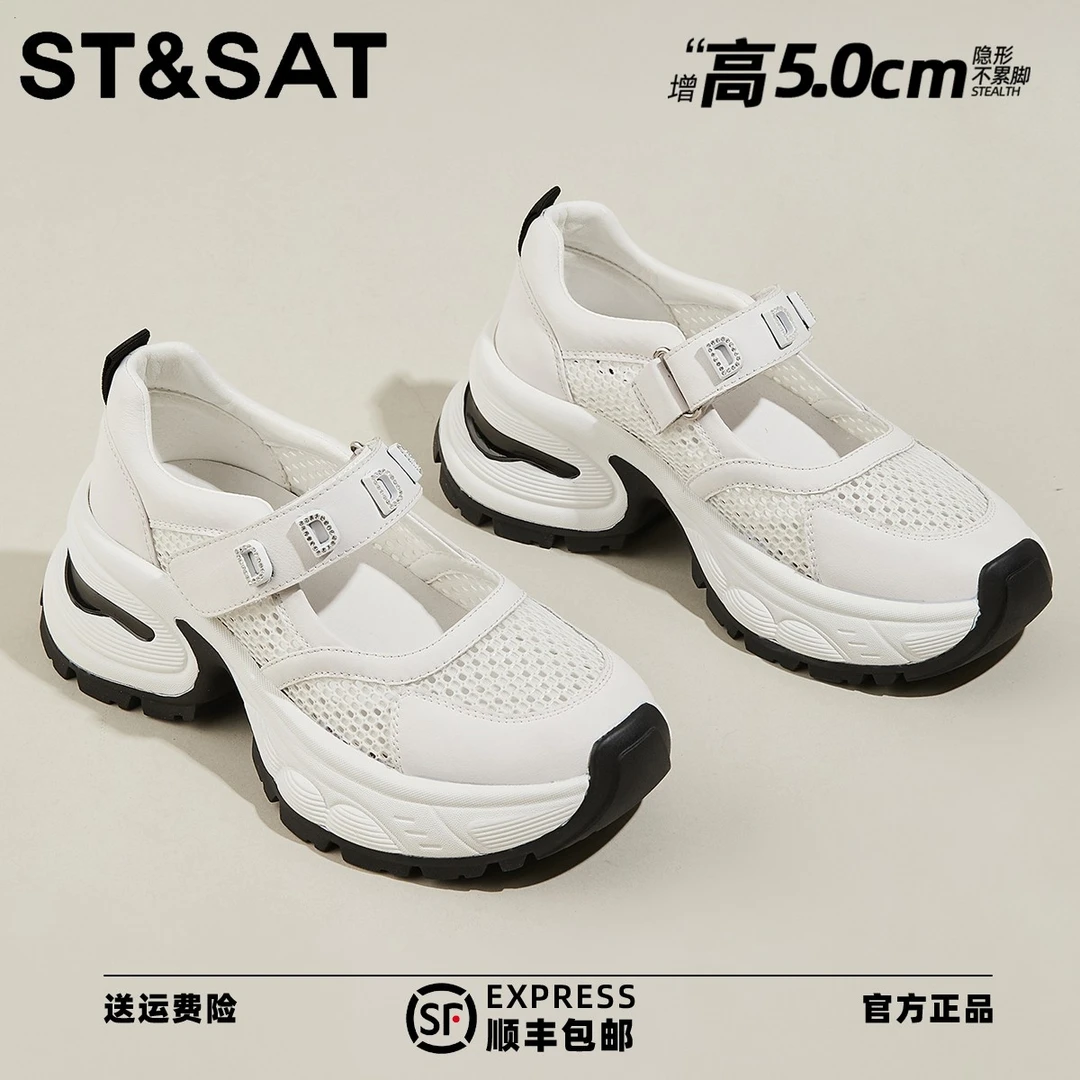 星期六品牌女鞋子休闲镂空网面透气包头凉鞋时尚2025新夏季小白鞋