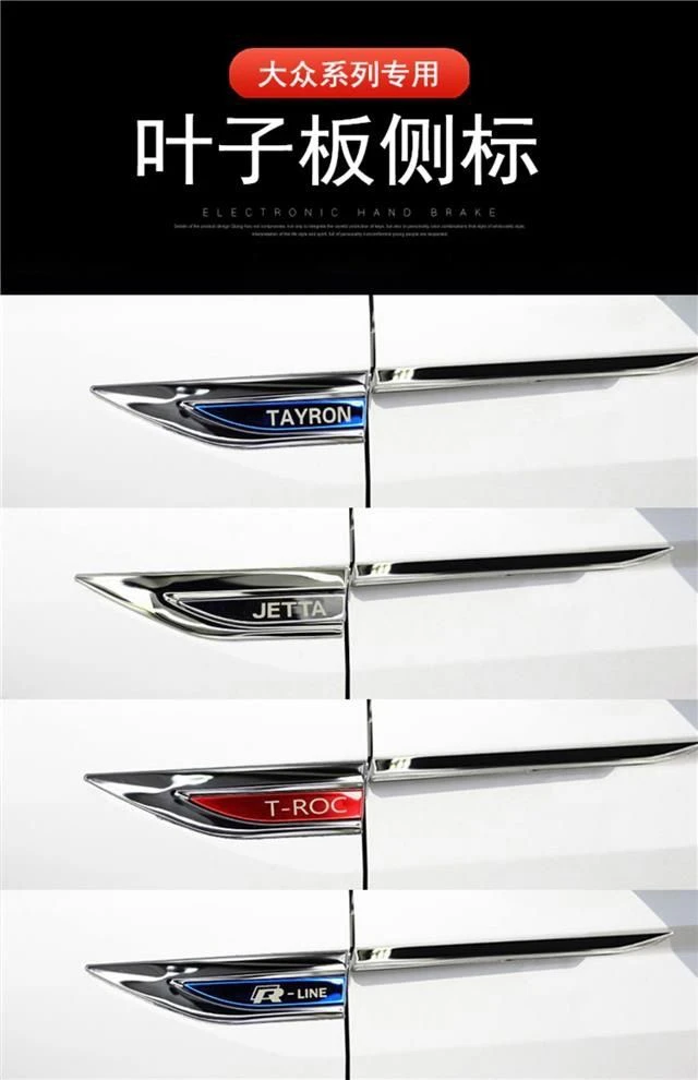 专用大众探岳捷达VS5VS7探歌叶子板侧标外观改装车身用品个性车标