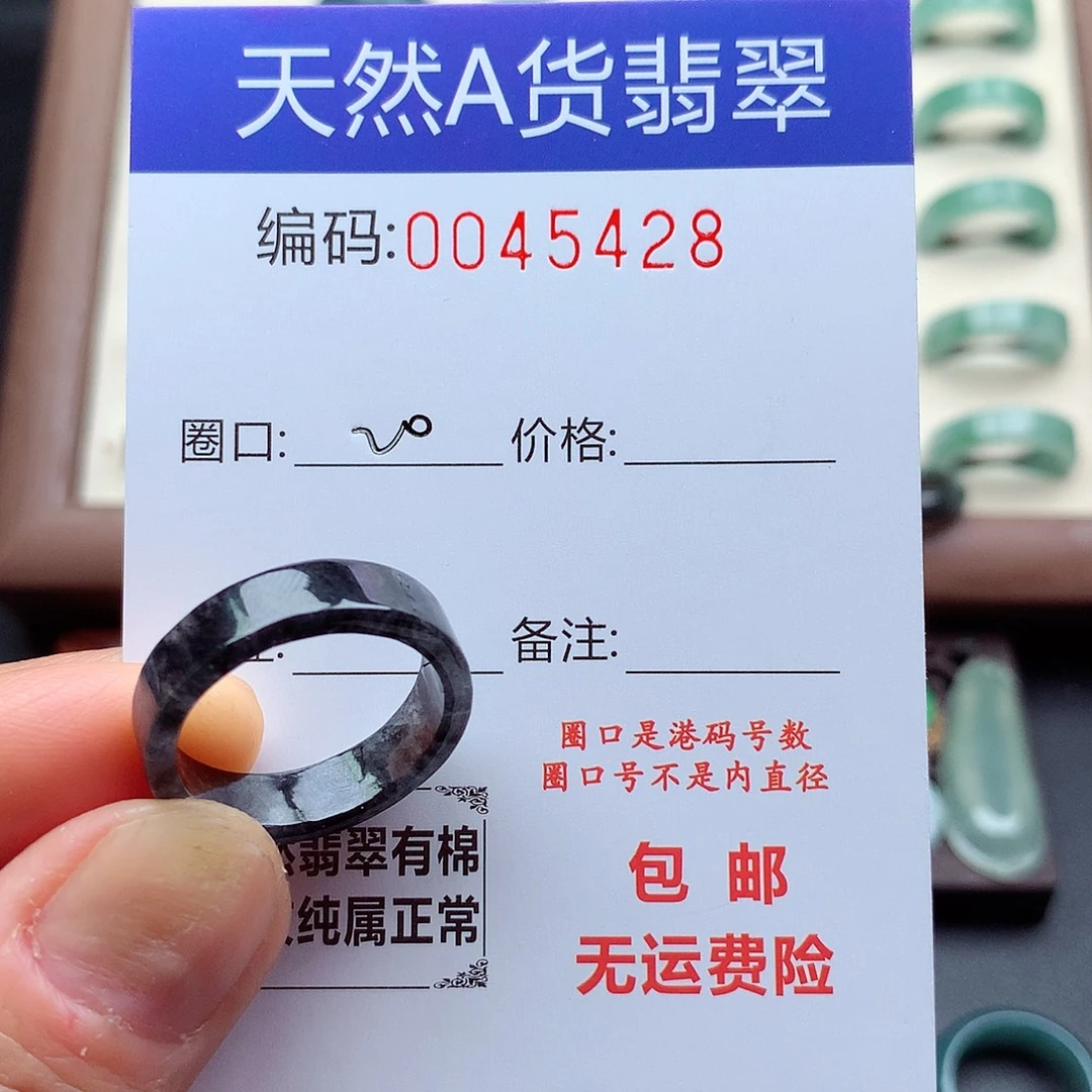 翡翠未镶嵌戒指天然