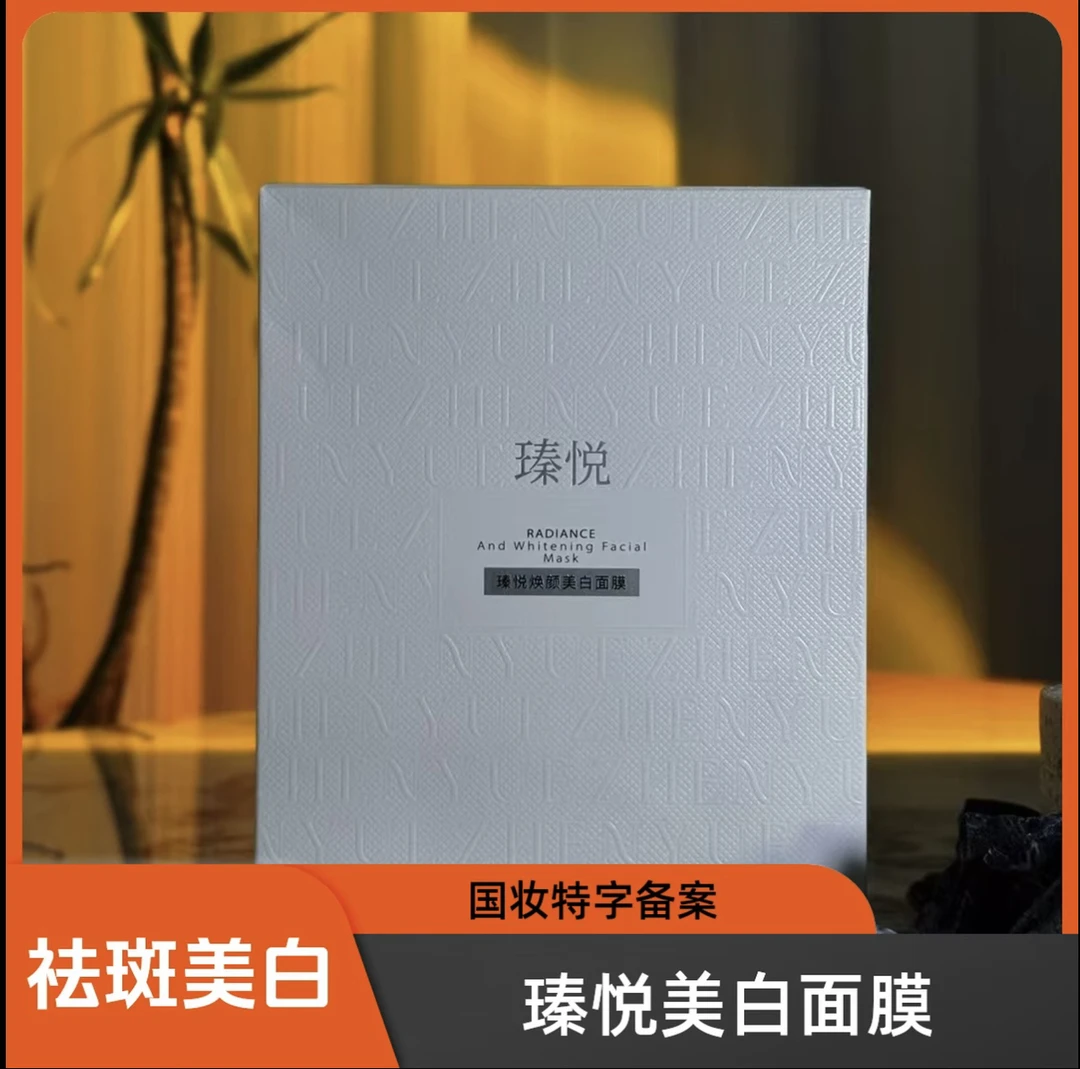 瑧悦焕颜莹润补水面膜25ml6片保湿舒缓不刺激