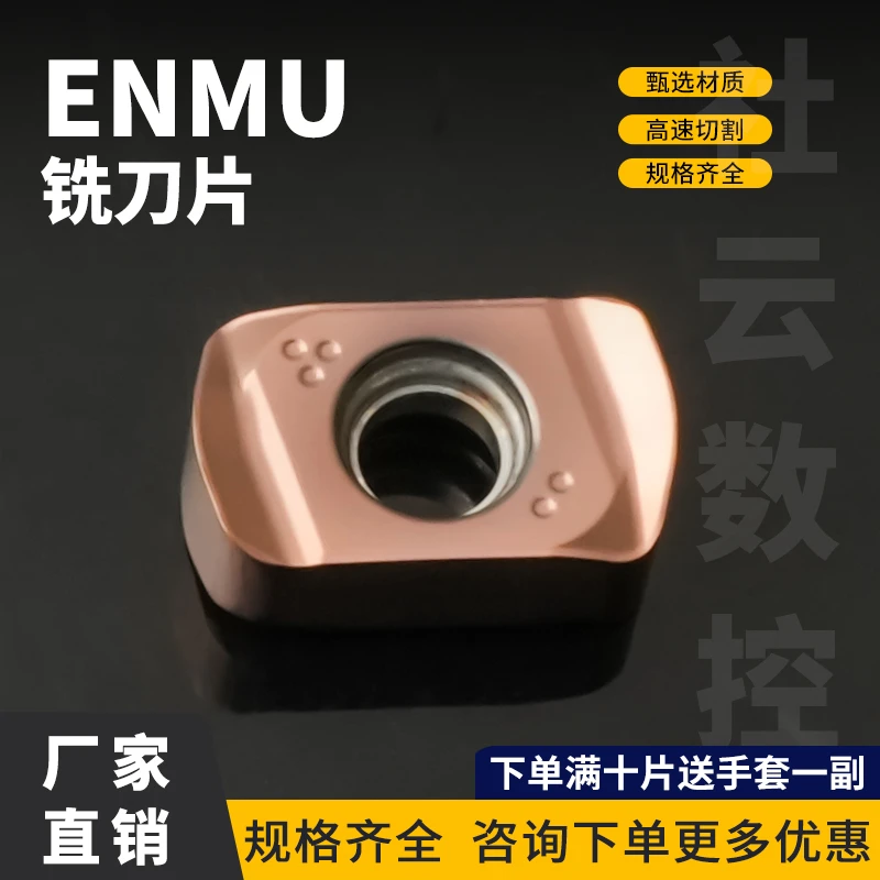 高硬快进给数控铣刀片ENMU100412PER-PH开粗锁牙刀粒耐磨数控刀片