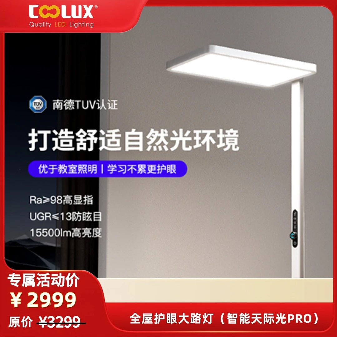 阅读灯父母认可的护眼灯大路灯接入米家台灯学习必备用品