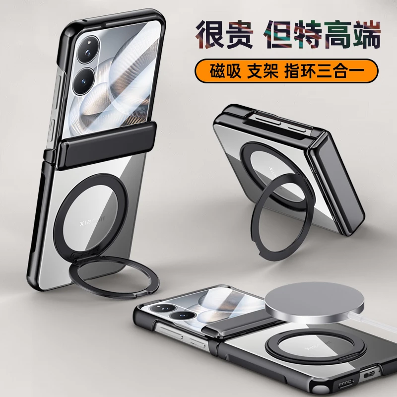 适用小米mixflip2手机壳全包防摔小米Flip2合金旋转支架轻奢透明
