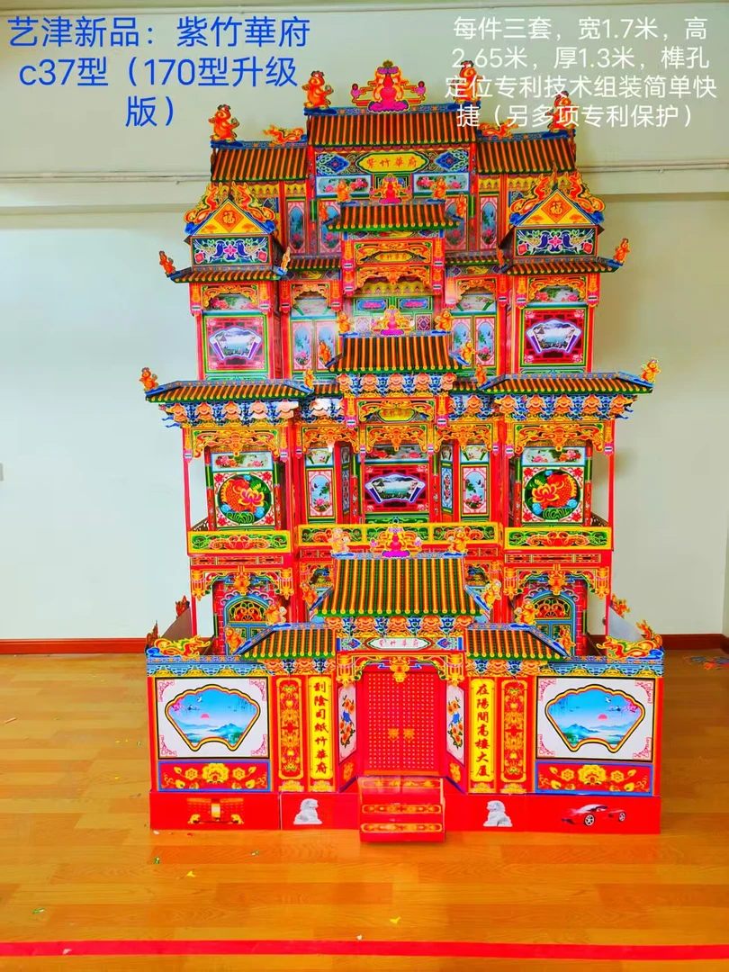 竹架房子紫竹华府(170升级版)C37豪华高档灵房纸扎半成品