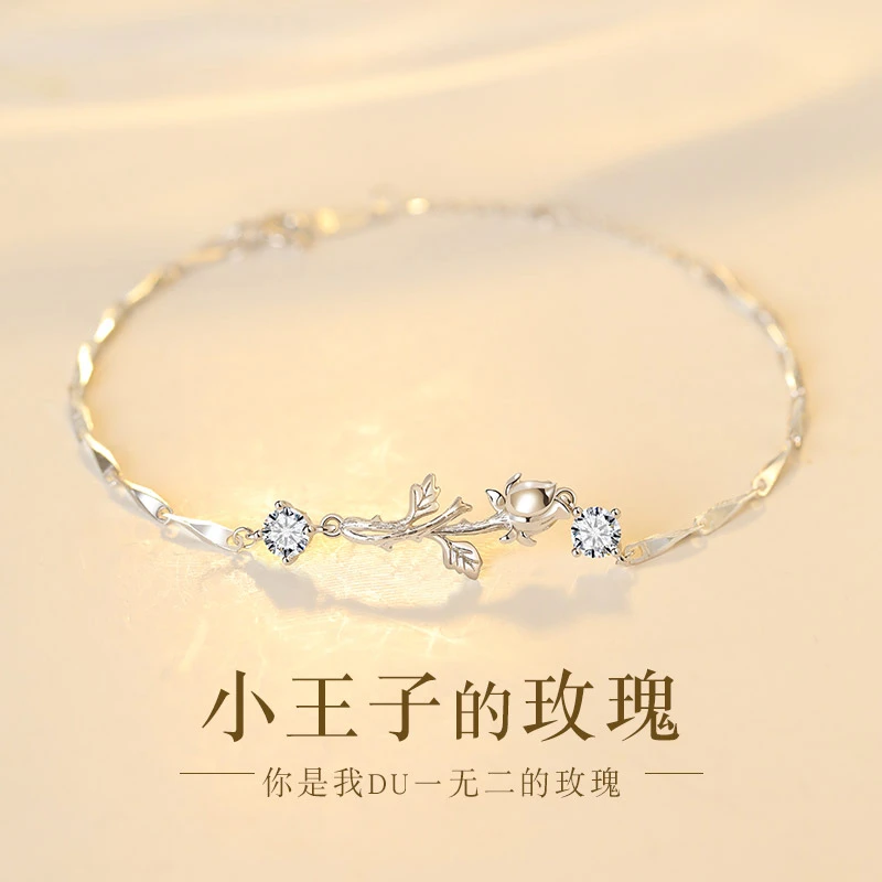 足银手链 小王子与玫瑰花999银手链女款轻奢七夕情人节礼物送女友