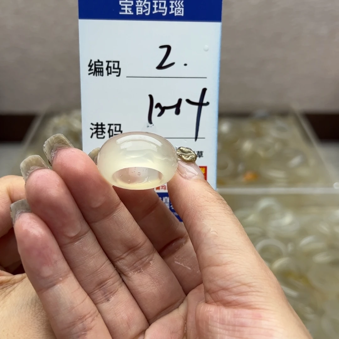 玛瑙/玉髓未镶嵌戒指