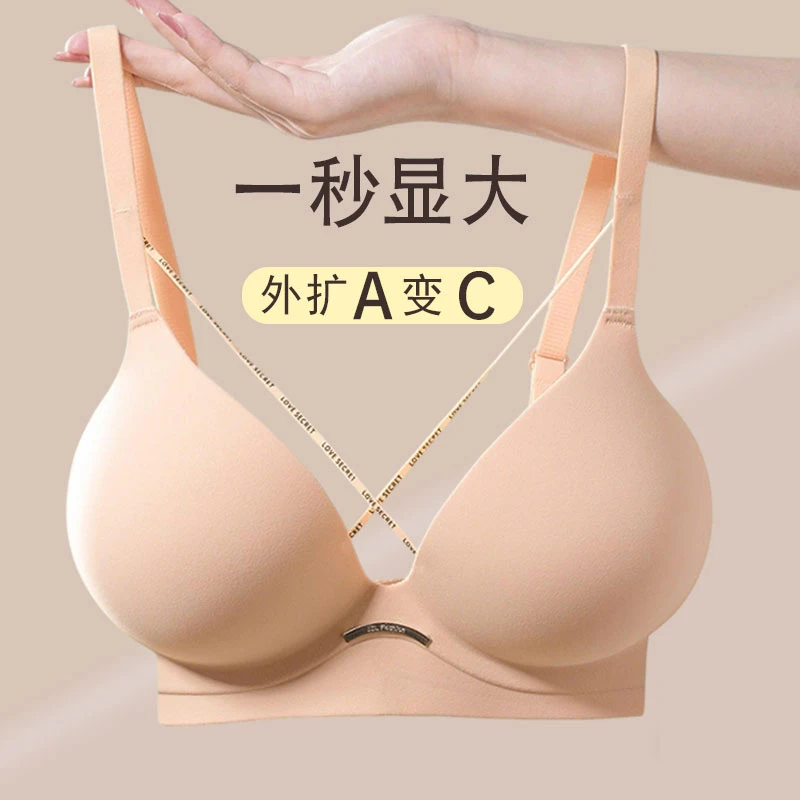 胸外扩内衣一体式小胸聚拢显大平胸专用加厚外扩型胸衣小胸显大
