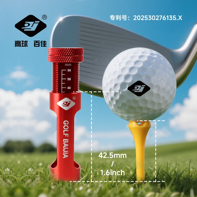 高尔夫球Tee搭档 球座高度固定器