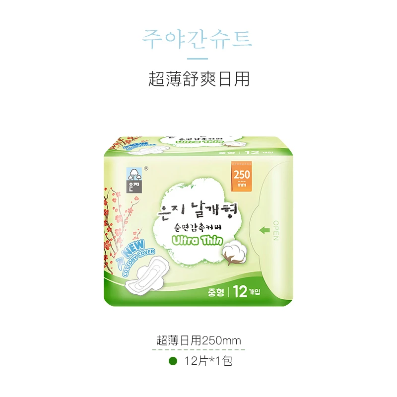 恩芝卫生巾日用夜用