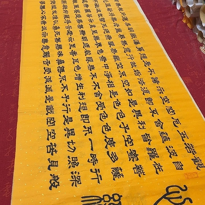 书法心。经隶书洒金180✖️48厘米