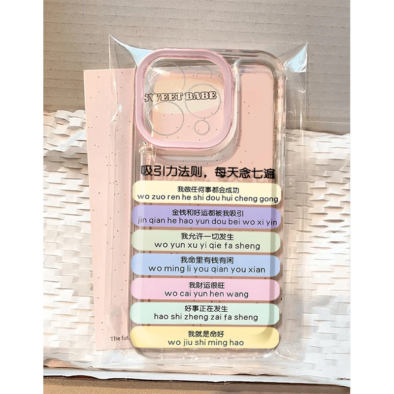 吸引力法则适用苹果17手机壳iPhone15promax防摔161514男13女12软