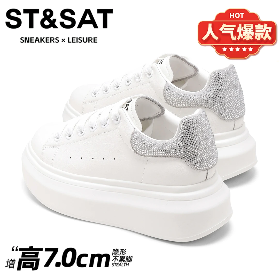 星期六真皮厚底运动小白鞋女2025秋季新款松糕板鞋时尚百搭休闲鞋