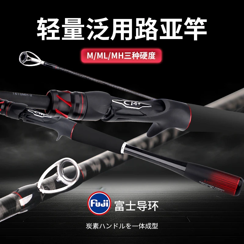 鲈鱼新款鱼竿用路亚竿导环Fuji碳素全套翘嘴一体式路亚杆握把泛