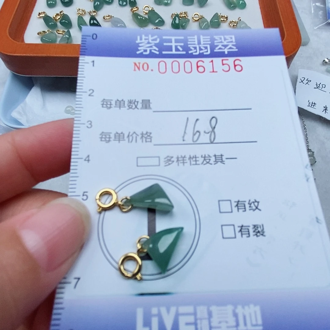 颈饰未镶嵌翡翠冰透滴溜