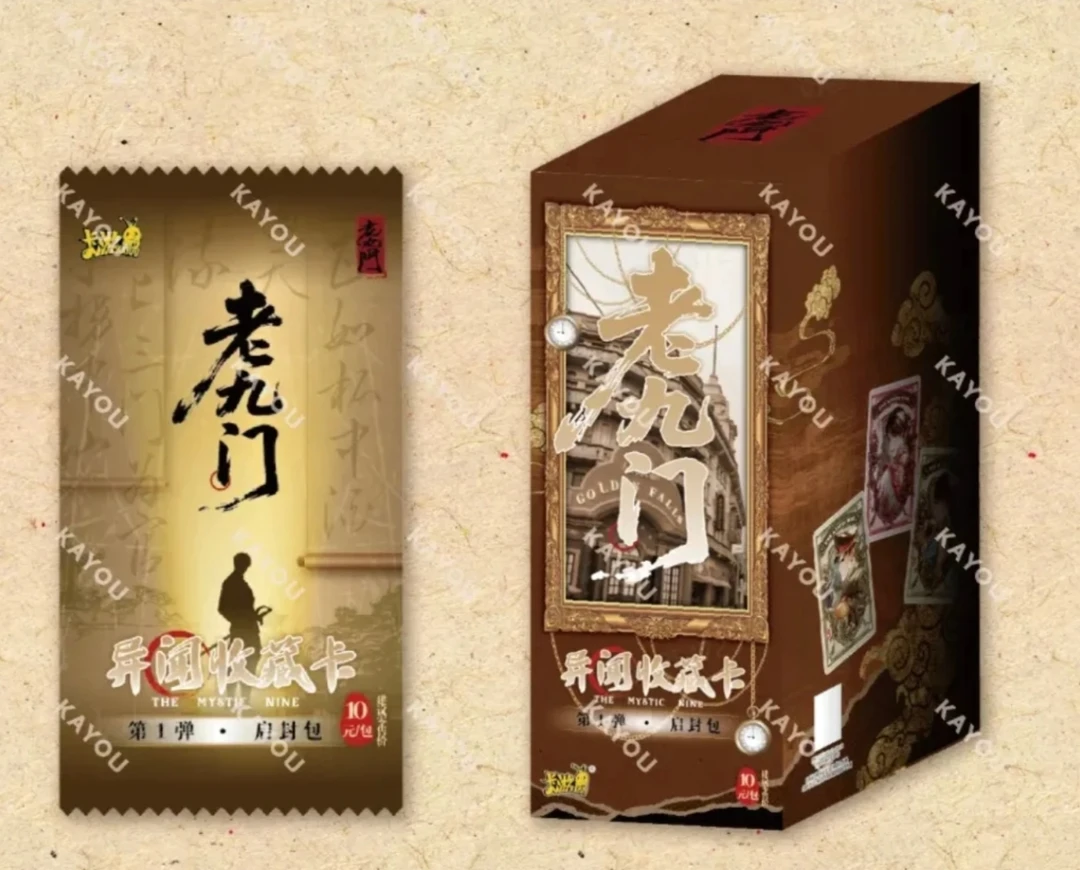 番茄【抓抓 】卡游老九门启封包第一弹卡牌