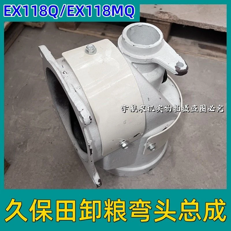 久保田EX118Q EX118MQ收割机配件卸粮弯头粮仓下方齿轮箱后伞齿