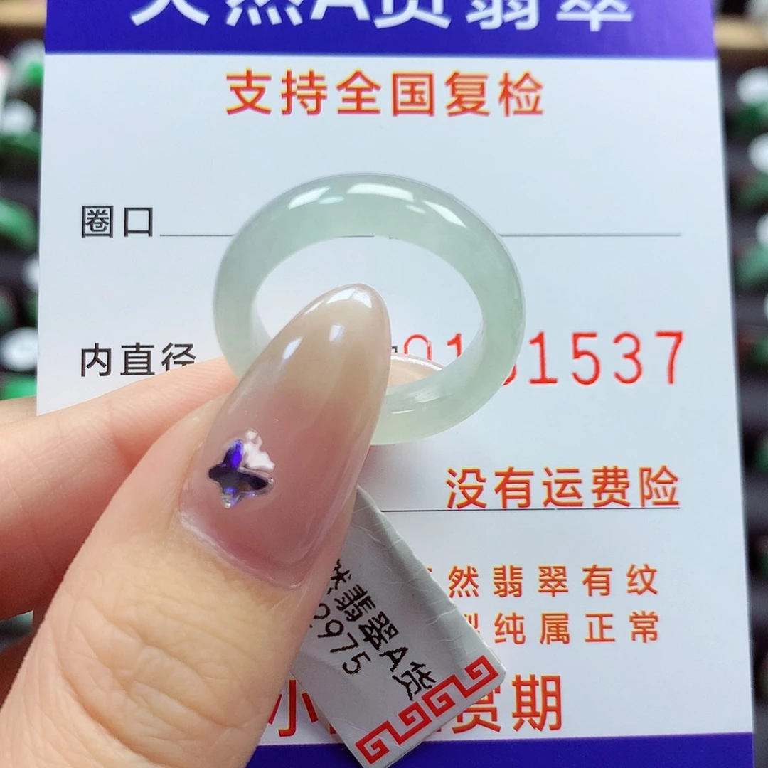 翡翠戒指未镶嵌海**?15号