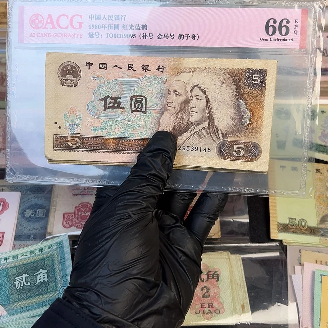 805九品保真原票16