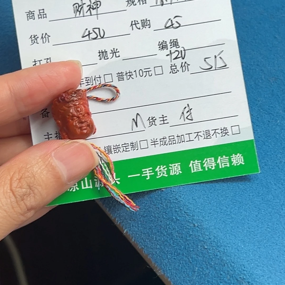*****南红玛瑙未镶嵌颈饰