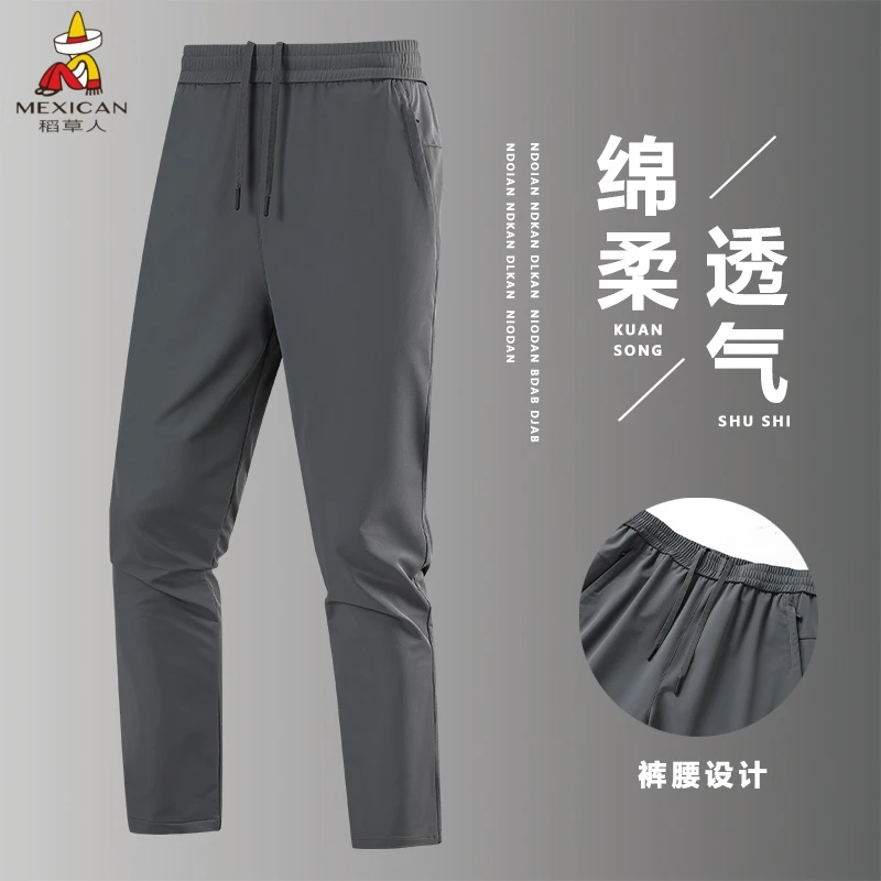 稻草人大码休闲裤男卫裤高弹运动冲锋裤男秋冬季防水高档轻奢西裤