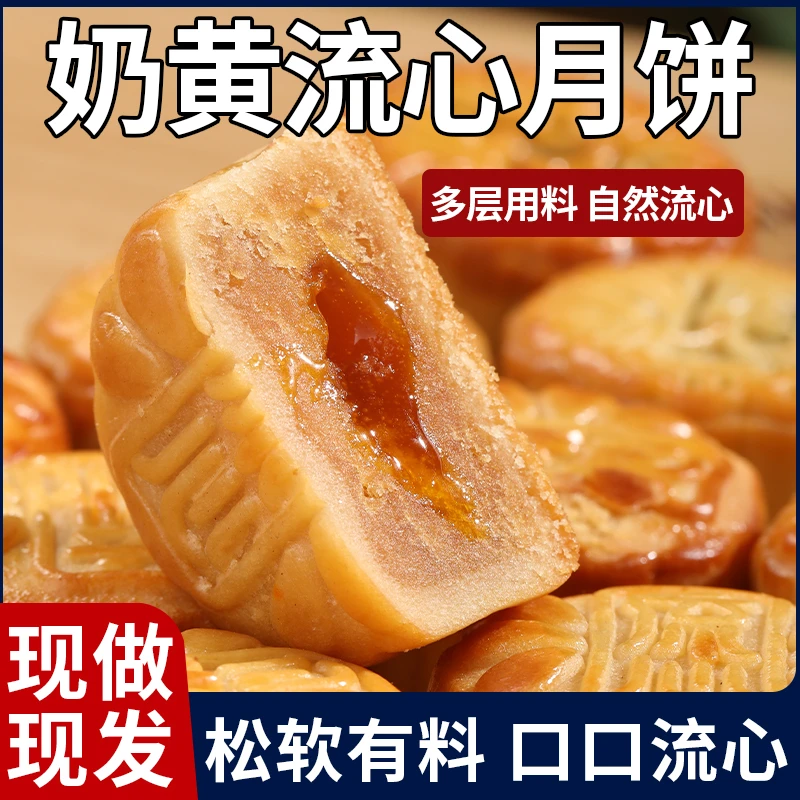 奶黄流心月饼20枚广式月饼好吃中秋节送礼零食