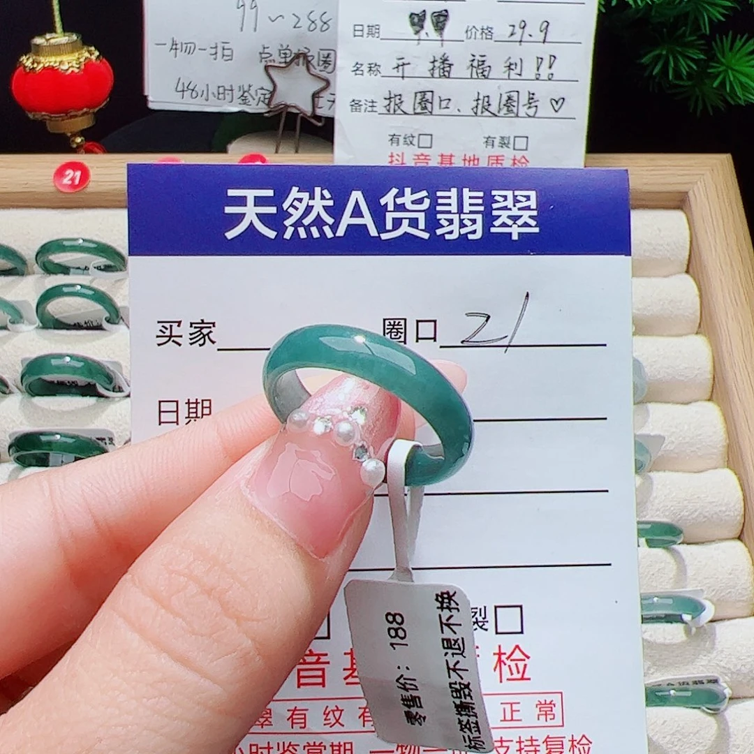 翡翠未镶嵌戒指天然