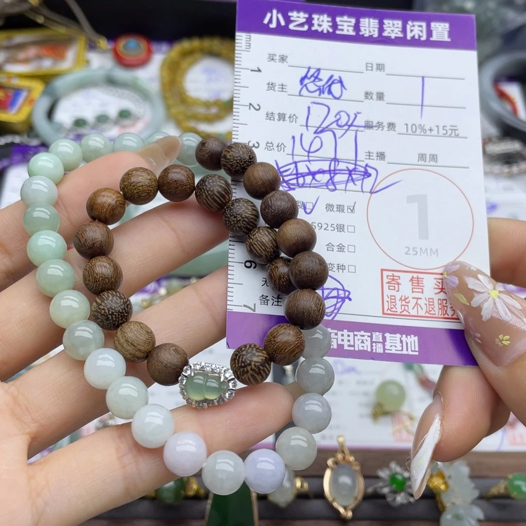 翡翠未镶嵌颈饰吊坠