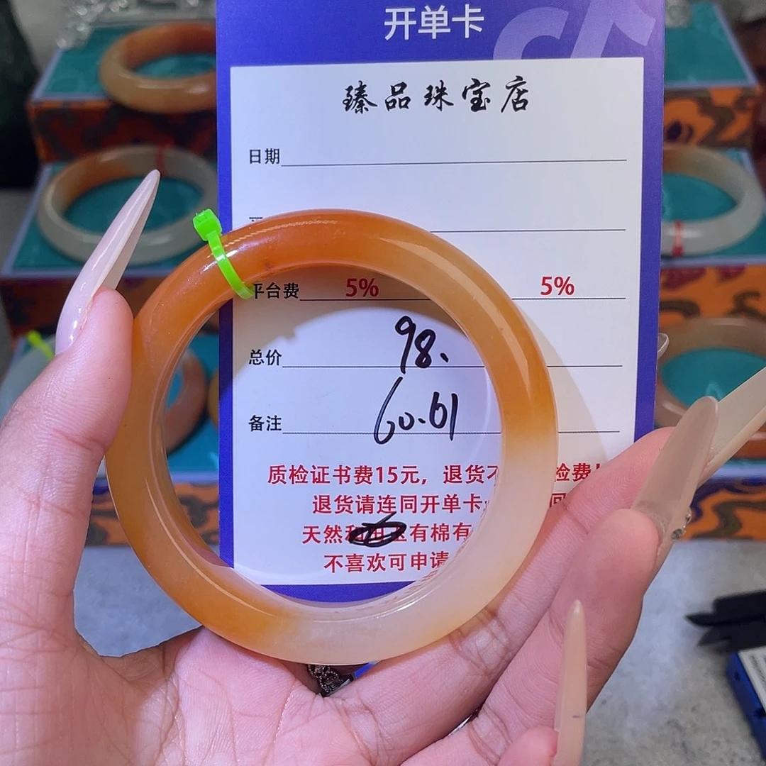 未镶嵌石英质玉（黄龙玉）手镯