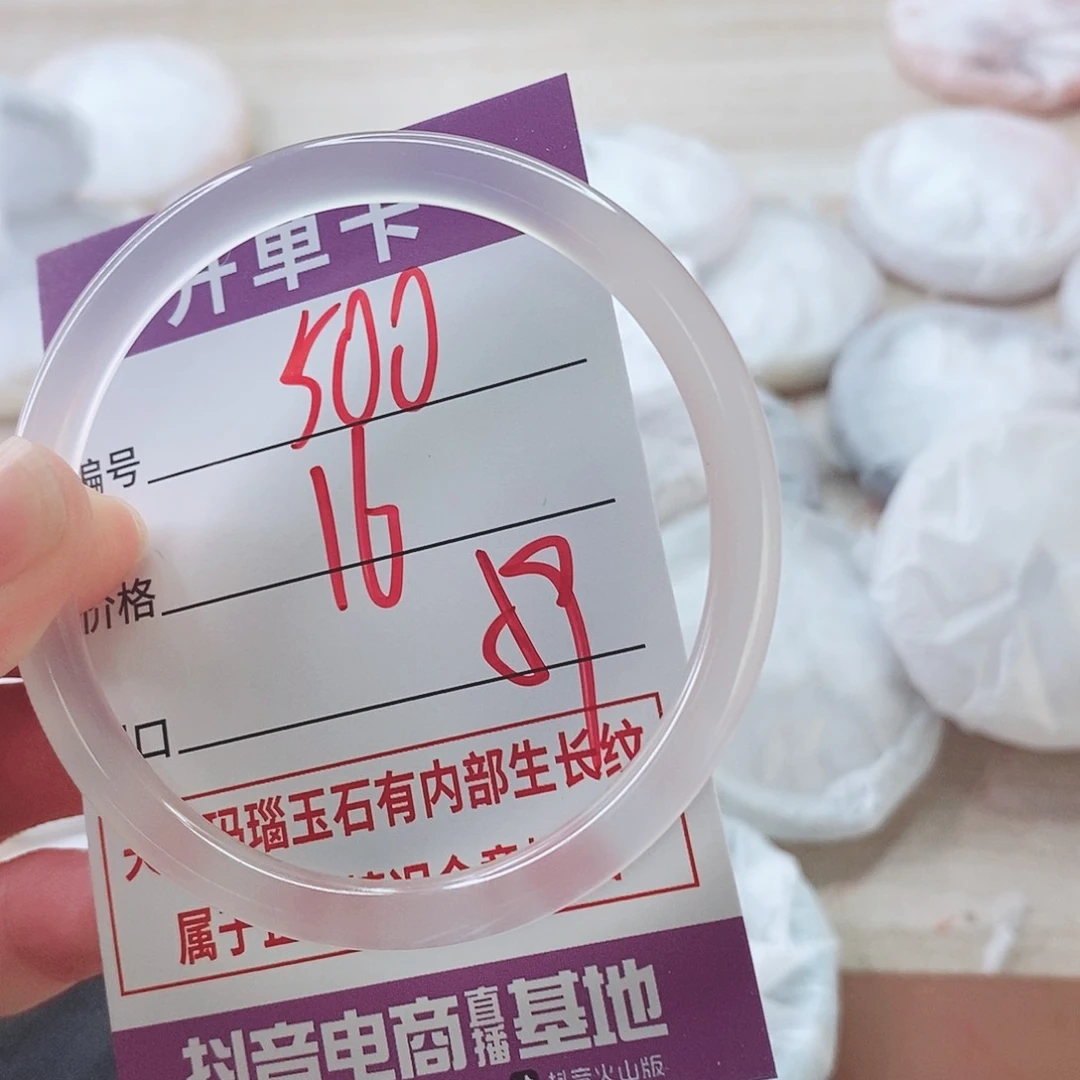 手镯玛瑙/玉髓未镶嵌500