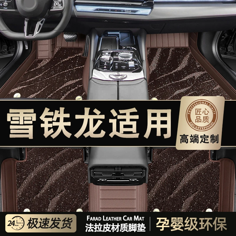 迈晟【专用雪铁龙】防滑耐磨全包围脚垫专车专用星空脚垫汽车车垫