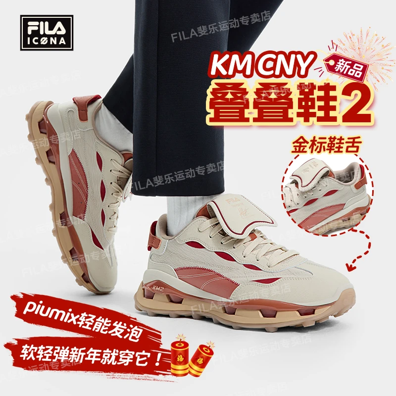 Fila/斐乐【KM叠叠鞋新年款】情侣老爹鞋厚底休闲增高F12M513105F