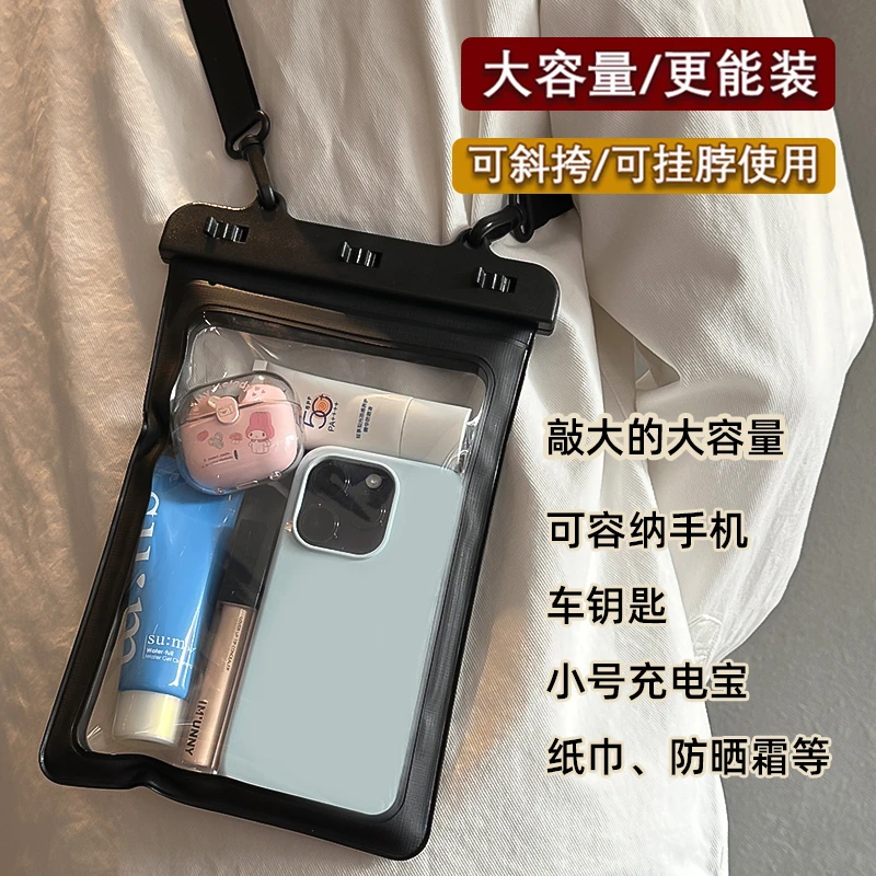 手机防水袋可触屏拍照潜水通用大容量水上乐园游泳收纳密封斜挎包