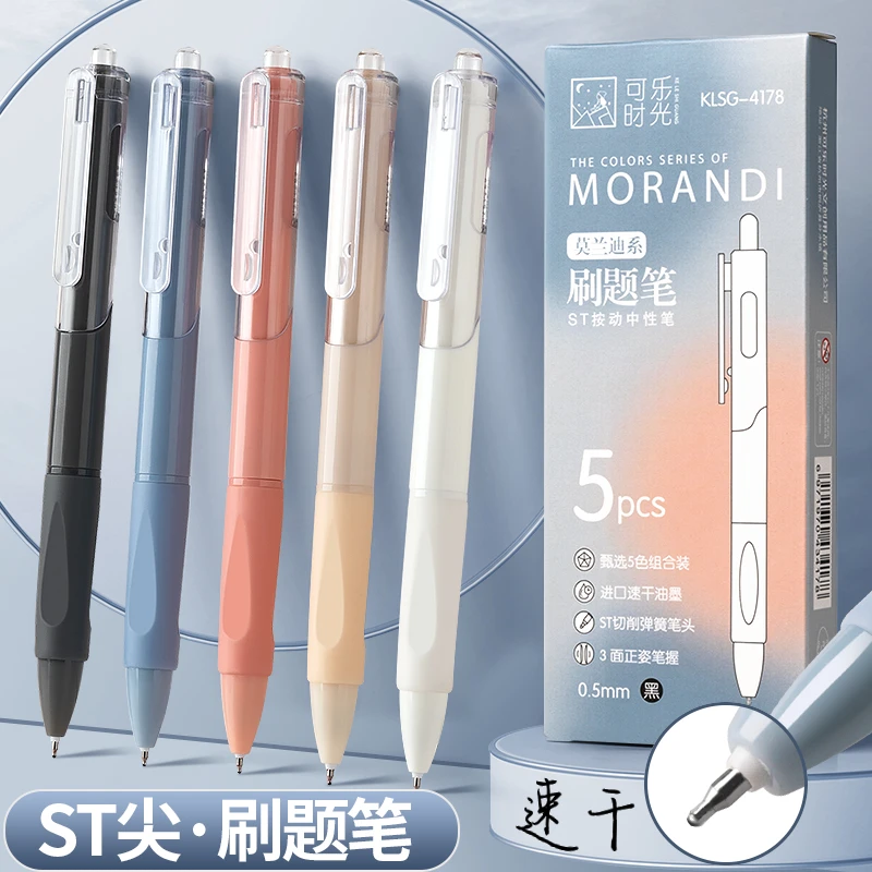 刷题笔高颜值速干st按动中性笔学生用考试笔顺滑0.5笔芯黑色水性