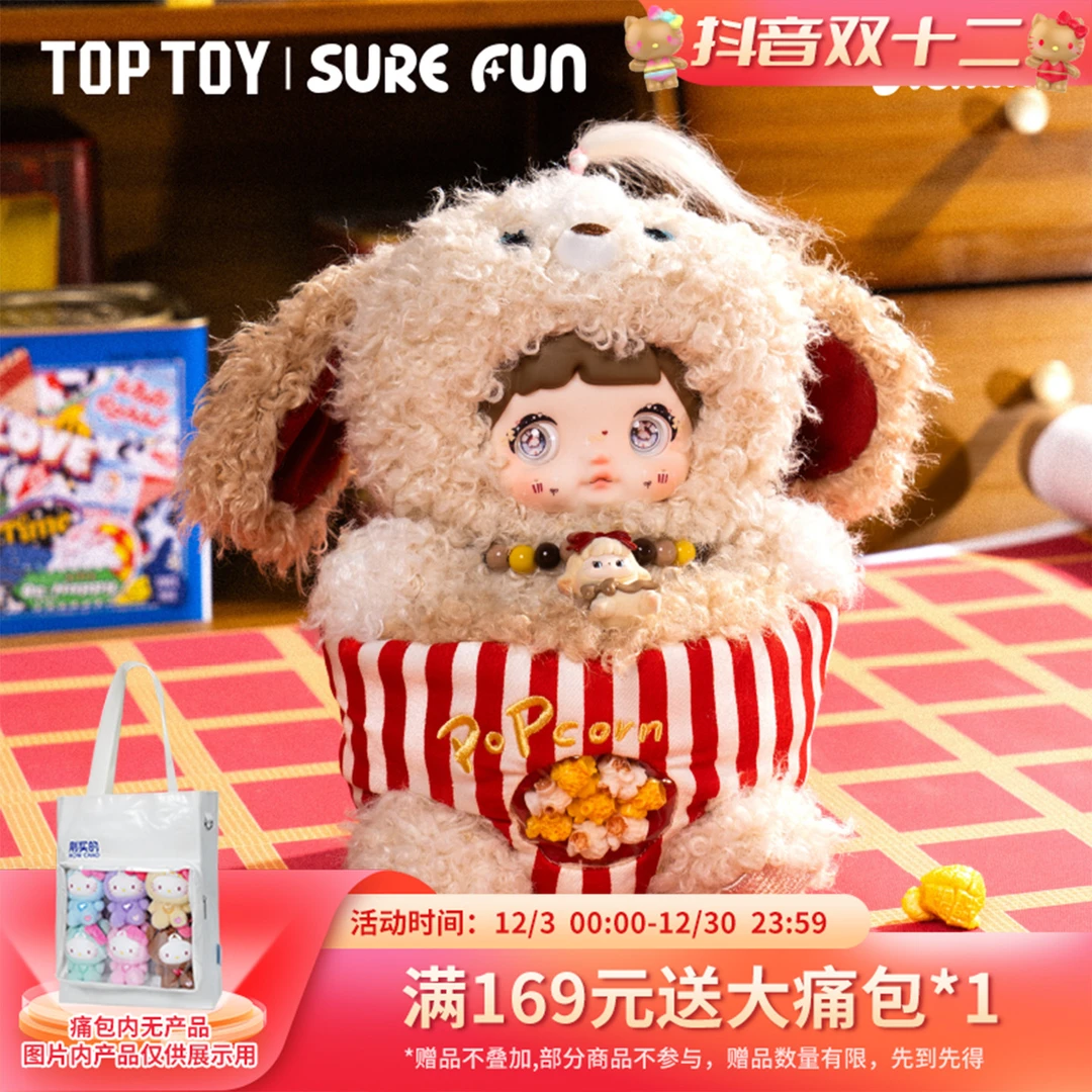 【TOPTOY】Nommi糯米儿-关于童年毛绒玩偶盲盒手办挂件包挂玩具礼品